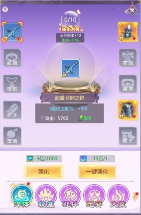 1912yx《永恒仙域》装备攻略